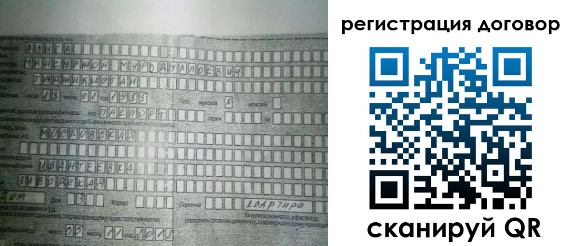 прописка от собственника в Азнакаево