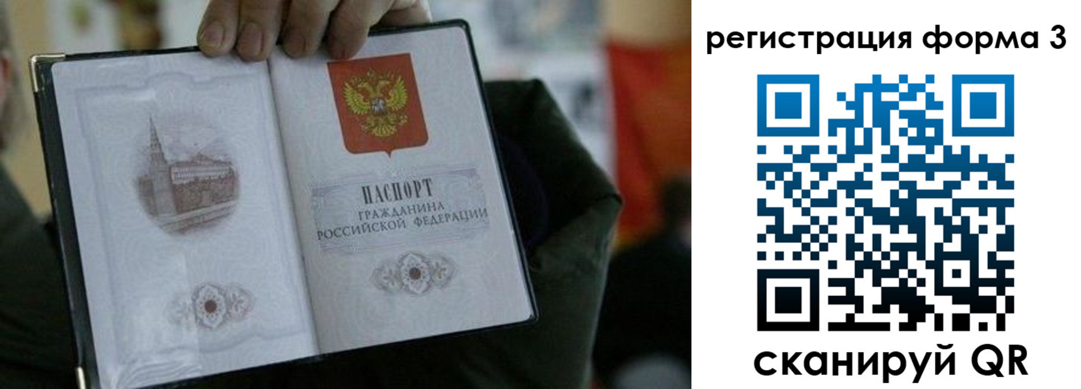 прописка для кредита в Азнакаево