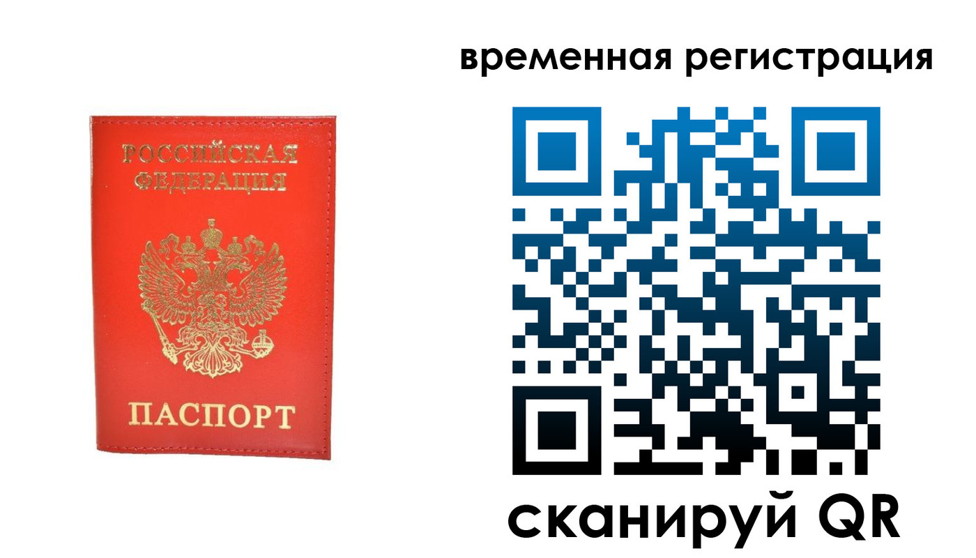 временная прописка в Азнакаево
